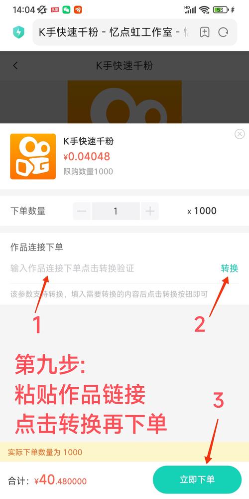 **揭秘微博自助下单页面的技术奥秘**
