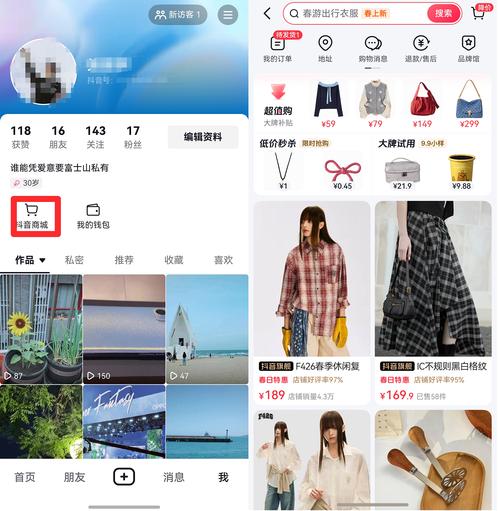 解锁抖音自助下单平台，享受不一样的购物惊喜