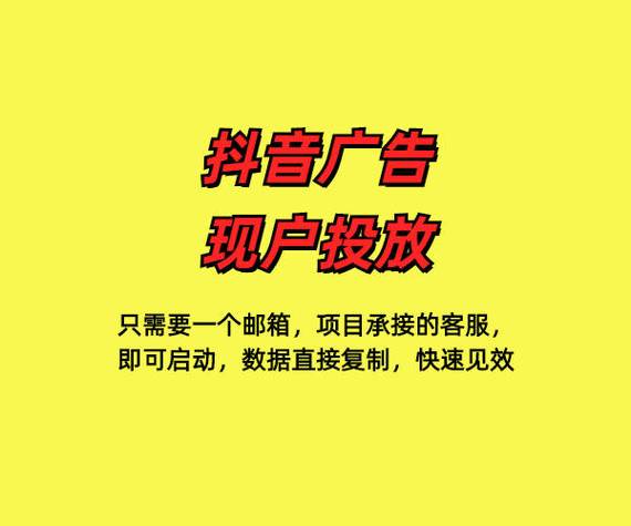 **标题:抖音业务在线下单,24小时畅购不停歇,开启便捷购物新体验!**