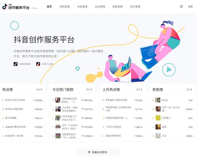 **深度剖析全网刷粉平台：作用机制与社会影响**