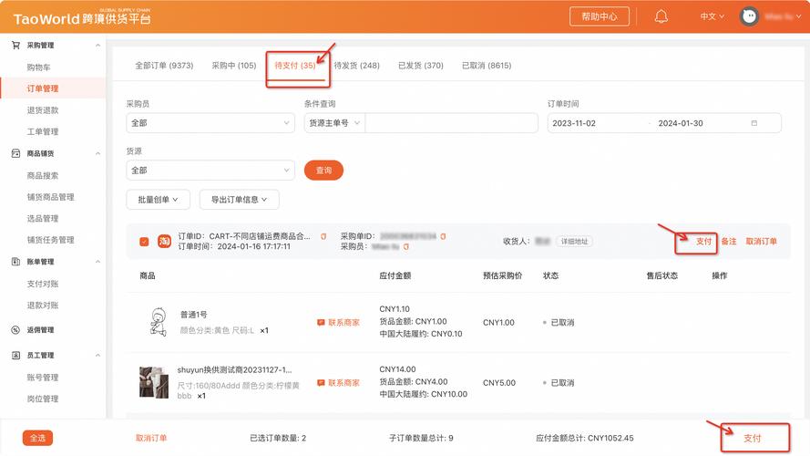**微博自助下单页面使用全攻略：轻松掌握下单技巧，提升购物体验**