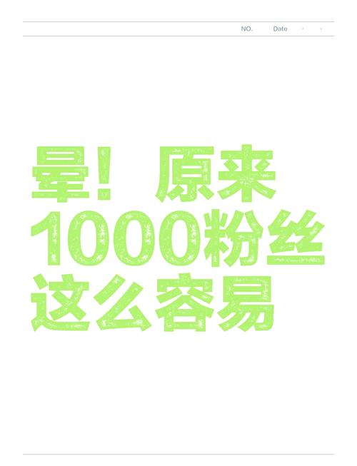 **标题：揭秘抖音粉丝快速增长秘籍：安全购买1000粉丝攻略大分享**