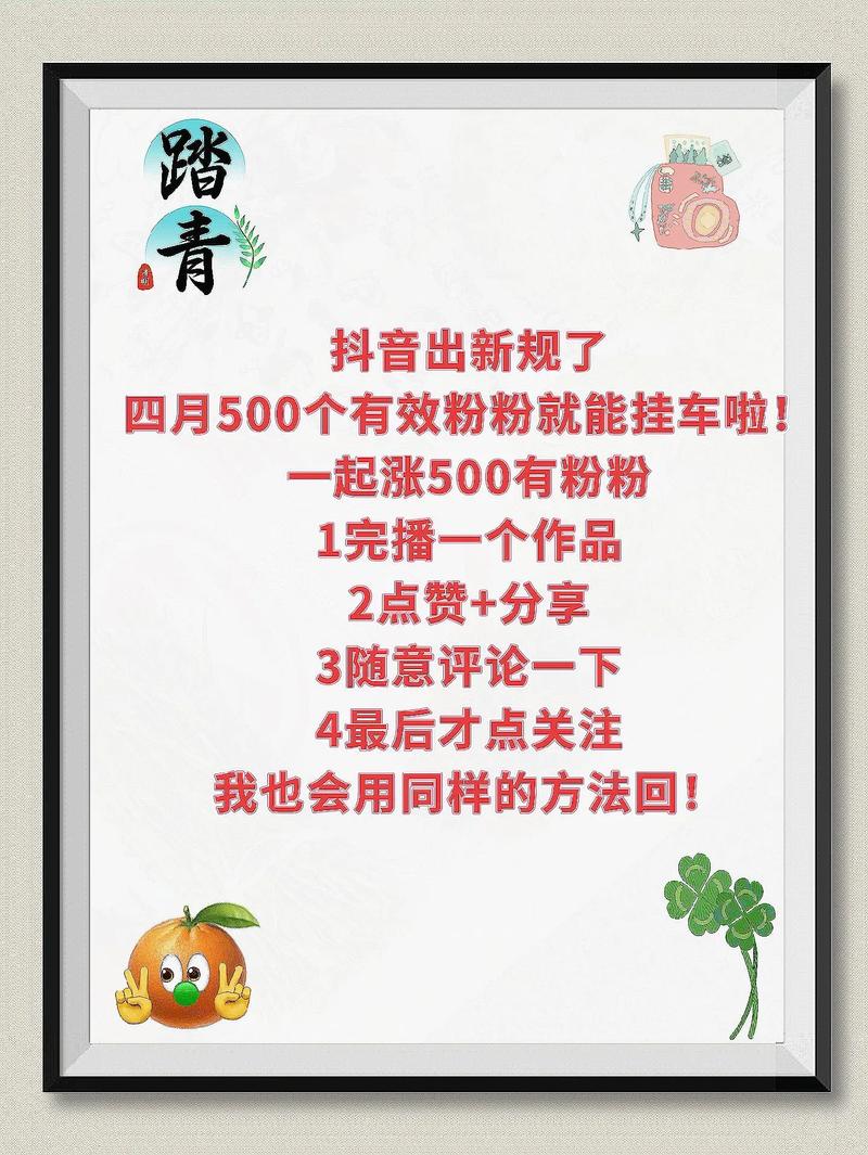 粉丝暴涨秘诀！揭秘抖音免费涨粉神器网站！