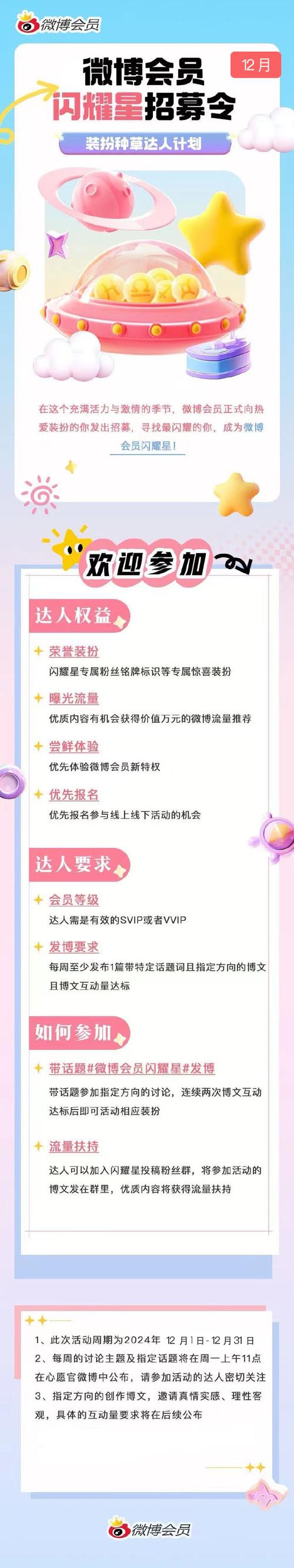 **小红书粉丝网站:搭建粉丝与偶像之间的桥梁**