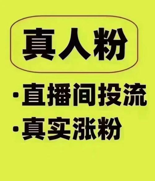 抖音1000粉丝价格公开，助你成为短视频达人！