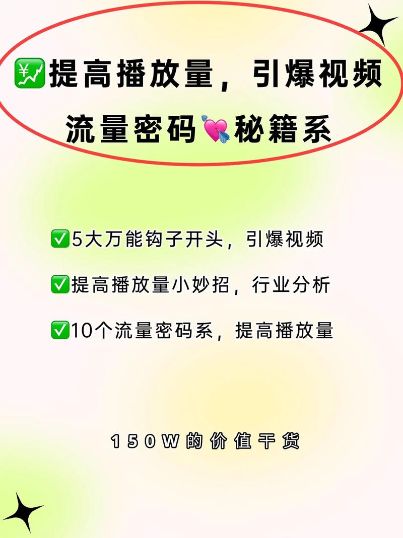 独家分享：如何使用高效的刷播放量平台来提升你的在在自媒体平台的热度。