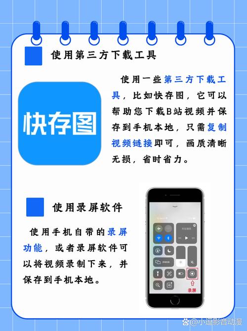教你如何在不花钱的情况下，实现你的视频在B站的持续曝光和热度。