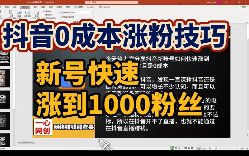 探索抖音免费涨粉新境界,必试的刷粉丝网站!