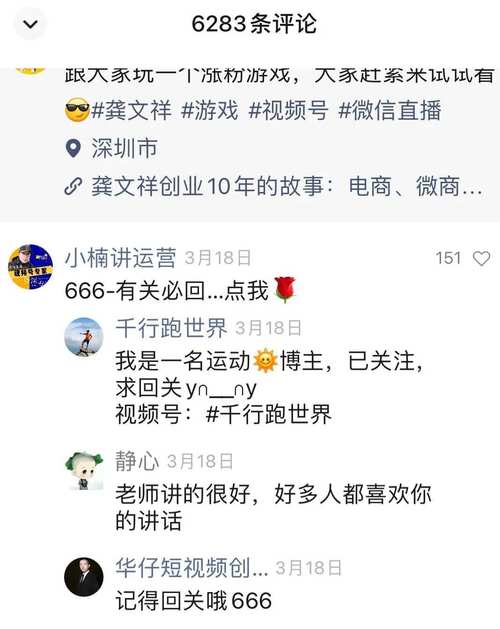 **揭秘:视频号如何借势热点事件,实现粉丝飙升!**