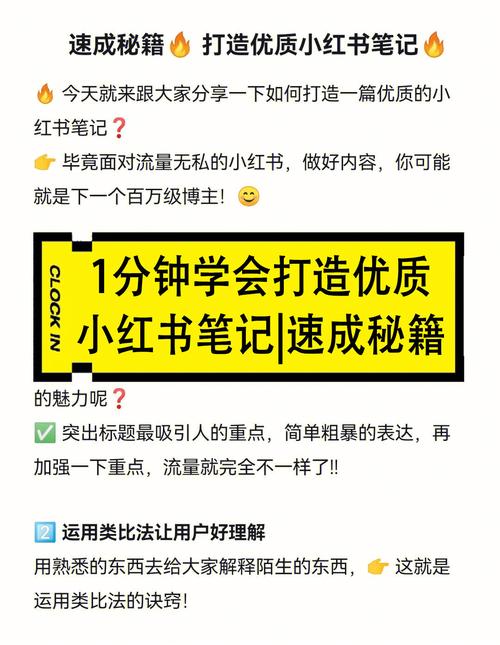 **标题:小红书1元秘籍大公开,粉丝破千不是梦!**