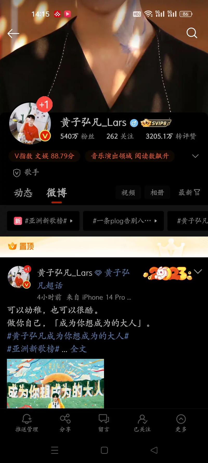 提升微博影响力的秘密武器:自助刷粉全攻略!