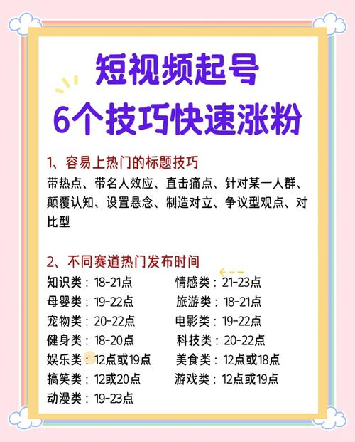**揭秘视频号涨粉秘诀：轻松打造吸粉磁场！**