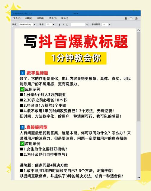 **标题：零成本爆红秘籍！B站视频免费推广全攻略**