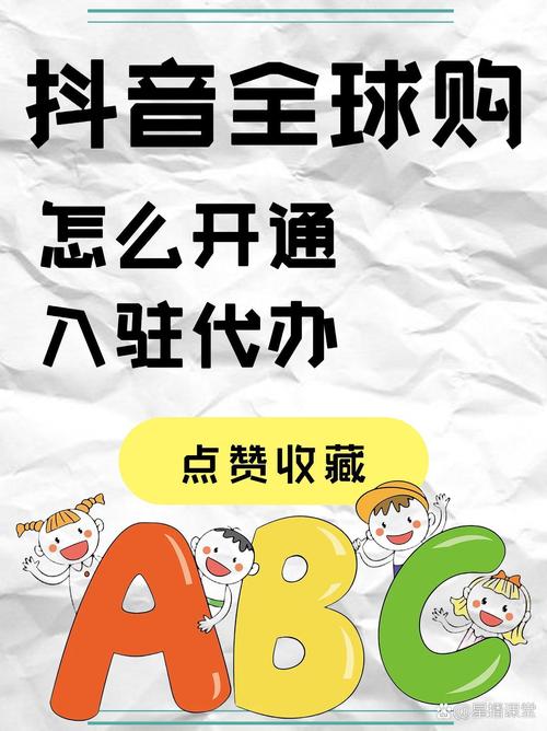 抖音粉丝自助购买，让梦想触手可及