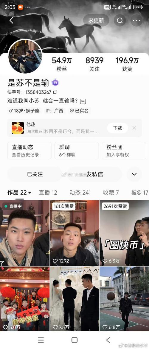 网红之路不再遥远：快手真人刷粉网站助你前行
