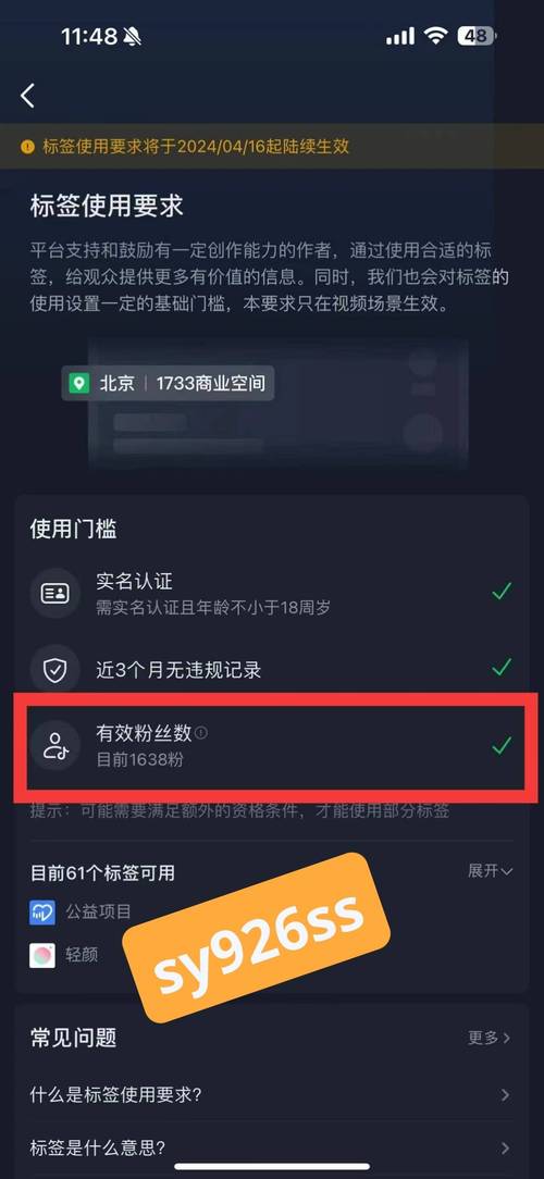 抖音网红养成记,1000粉丝自助平台功不可没
