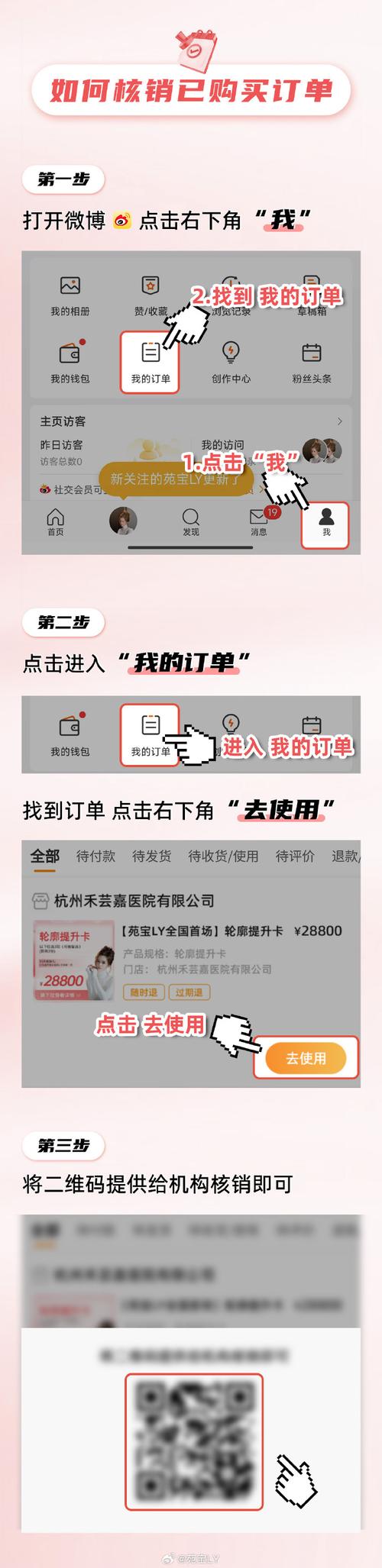 快速获取微博大号,自助下单平台来助力