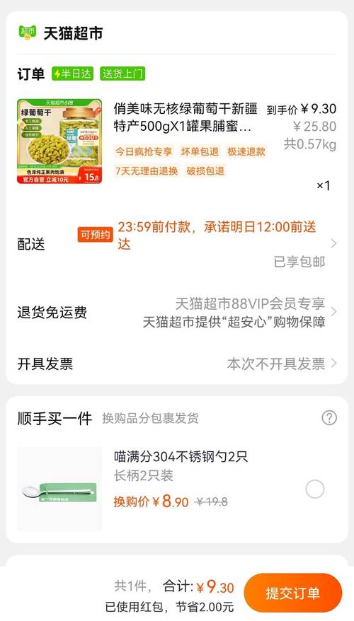 **省钱利器!探索低价自助下单社区的超值宝藏**