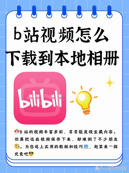 b站刷播放量秘籍，让你的视频迅速蹿红！