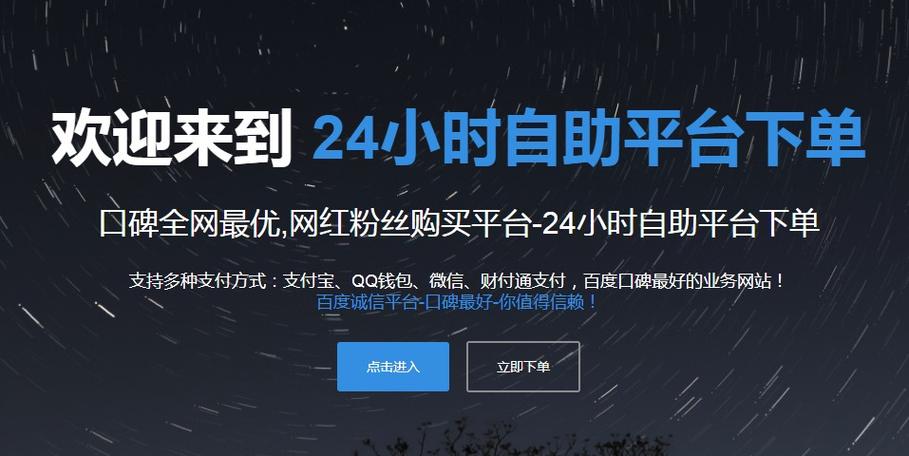 自助下单平台，抖音粉丝快速增长的秘密