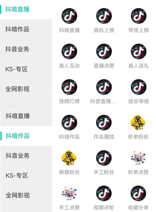 自助下单平台，抖音粉丝快速增长的秘密