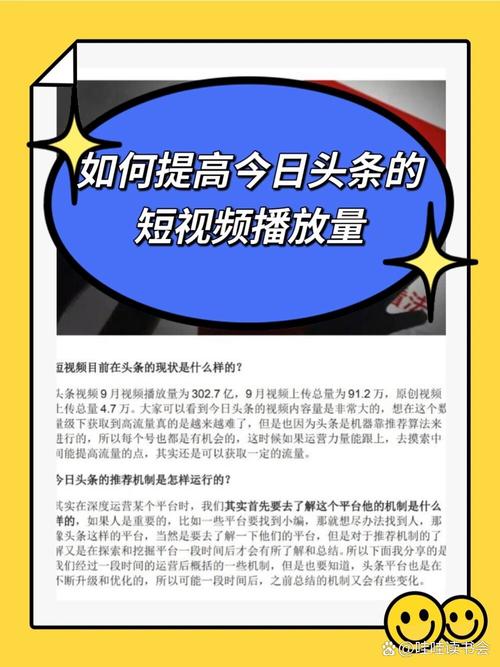 **bilibili新手必学：轻松提高视频播放量的秘诀！**