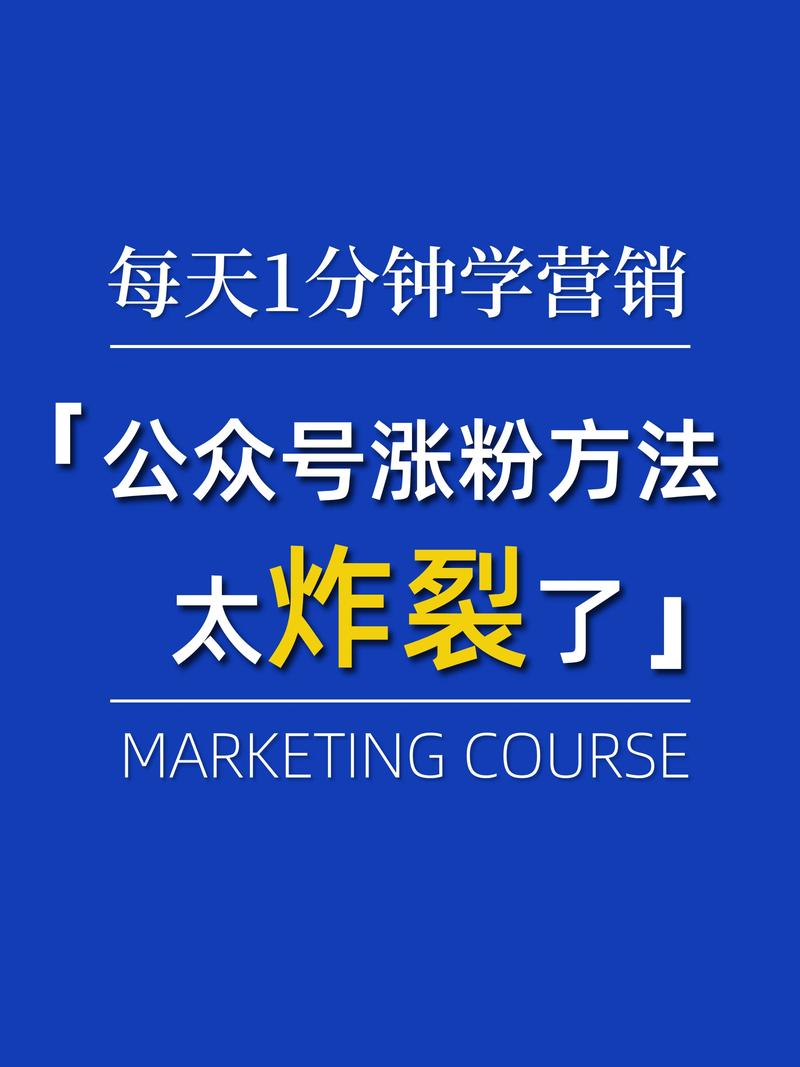 **标题：揭秘视频号涨粉秘籍：打破常规，粉丝飙升不再难！**