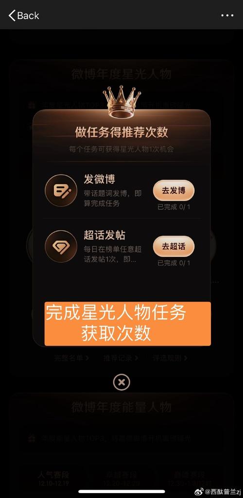 提升微博影响力的小秘诀：在线自助点赞平台助力你成为热门！