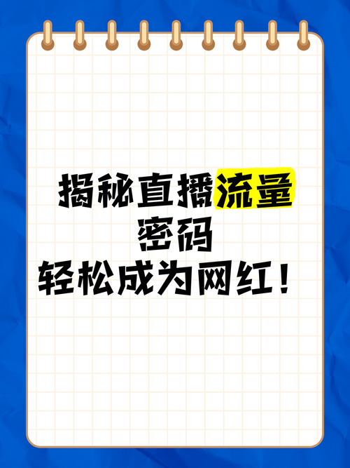 微博刷粉丝平台大揭秘,让你轻松成为网红达人!