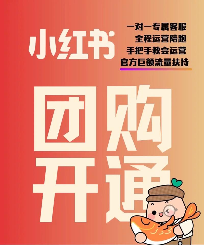 小红书粉丝自助购买指南:让购物更轻松