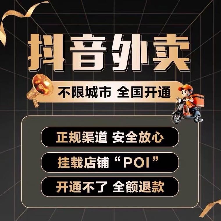 正规途径买粉丝，抖音官方为你保驾护航