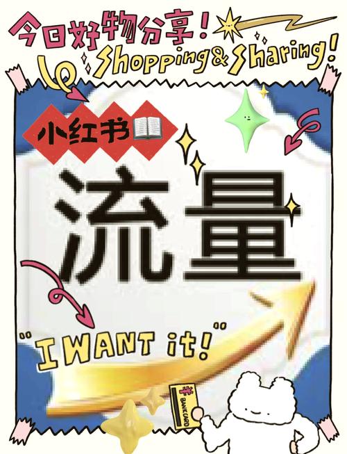 **标题：小红书涨粉秘籍大揭秘，轻松打造人气之星！**