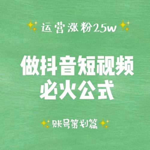 **标题：揭秘：不花一分钱，如何让你的抖音粉丝数火速增长！**
