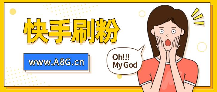 微博人气必备:自助刷粉指南来袭!