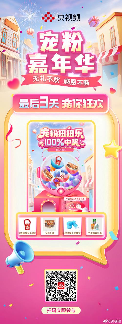 **感恩回馈季，微博粉丝独享零元购特权！**