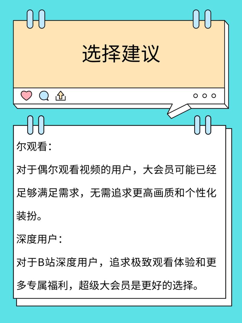 揭秘真相：为什么选择使用bilibili刷赞平台？