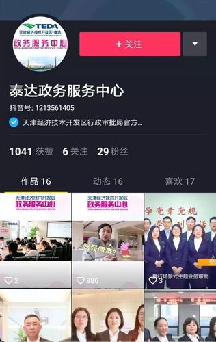 **标题:抖音24小时自助服务,随时随地,下单无忧!**