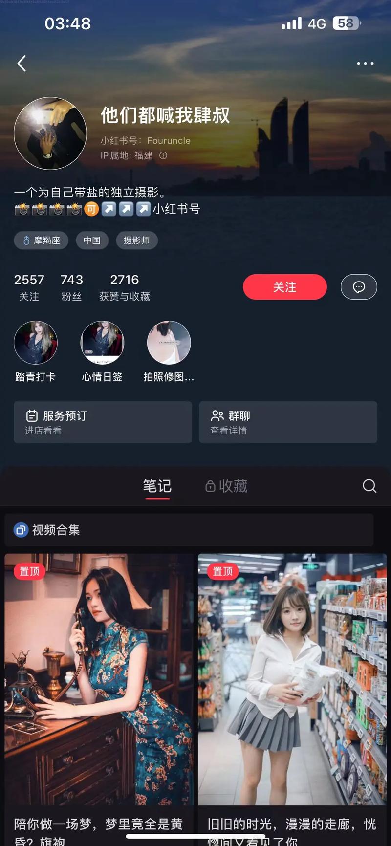 小红书粉丝购买平台,让你的账号更有价值