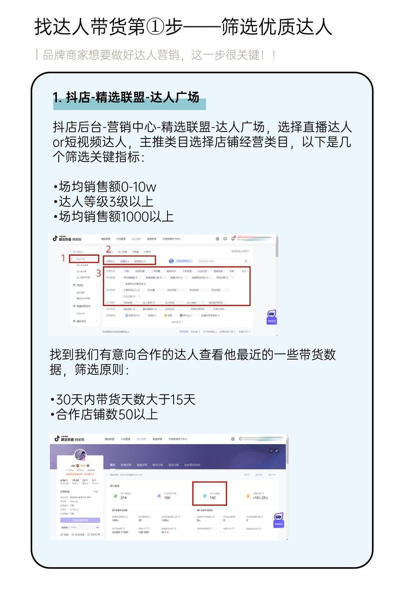 抖音达人成长记，1000粉丝自助平台见证辉煌
