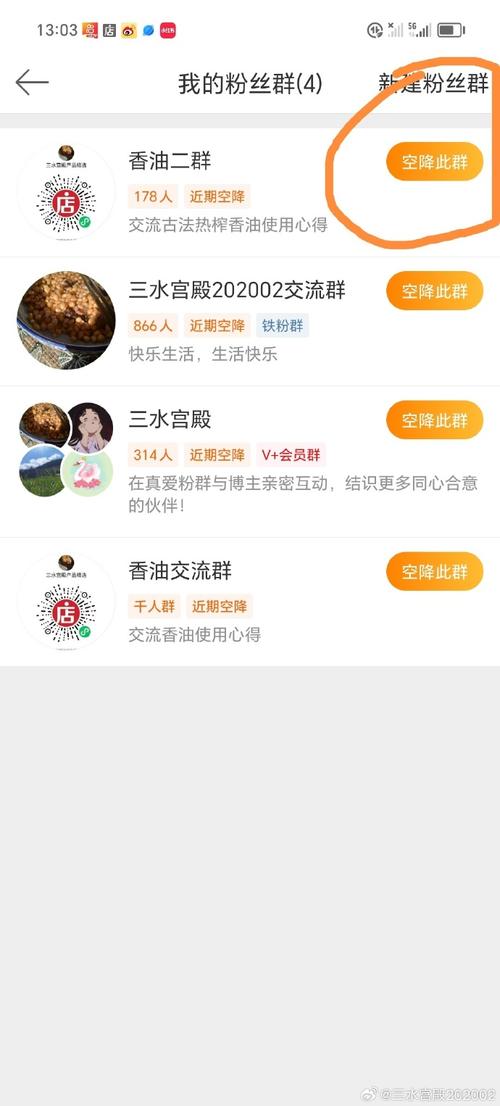 粉丝互动升级!体验微博粉丝自助平台