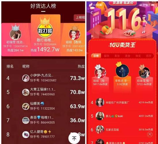 **标题：快手粉丝飙升秘籍：一键增长软件助你成为网红大咖！**