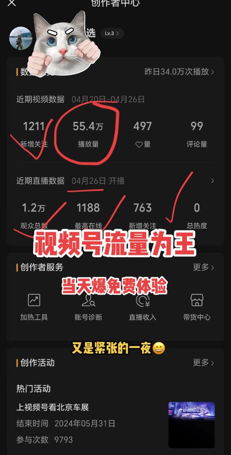 **标题:视频号新手攻略:零粉丝起步,快速吸粉的秘诀揭晓!**