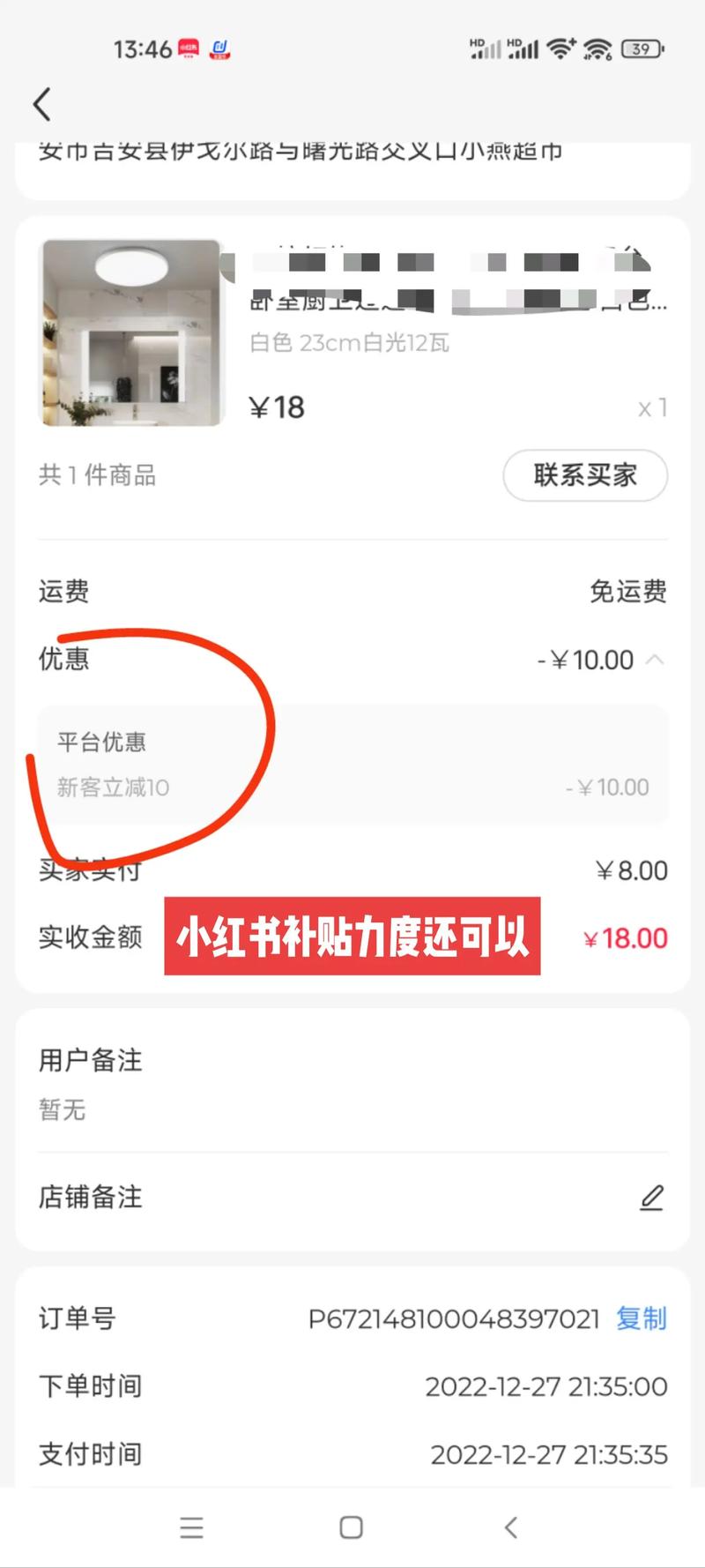 解锁新技能：小红书点赞自助下单，轻松提升热度！