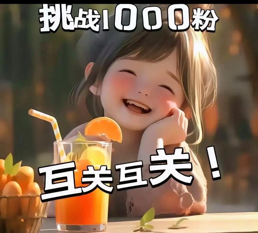 **标题：抖音1000真实粉丝养成记：从零到网红的蜕变之旅**