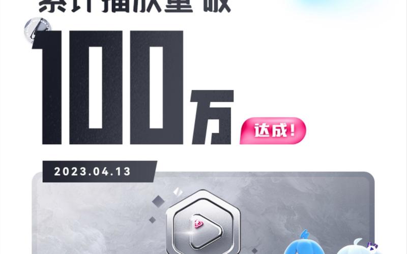 b站视频轻松破百万!热门刷播放量插件助力梦想实现