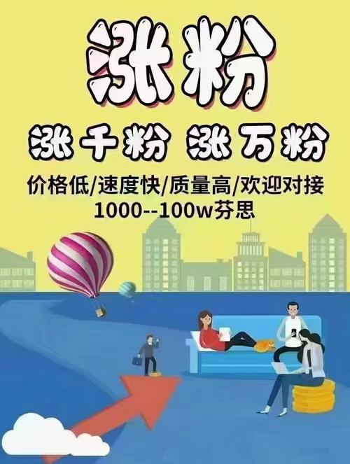想成为抖音红人？这些买粉攻略你得知道!
