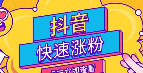 **标题:揭秘:如何快速打造热门抖音号并吸引1000粉丝的独门秘籍!**