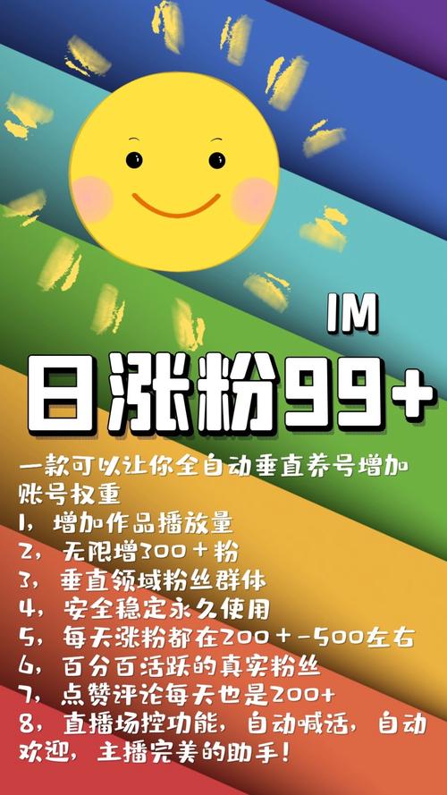 探索快速涨粉的奥秘:快手刷粉网的实战应用