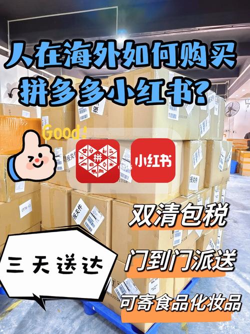 小红书自助下单，品质生活从此开始