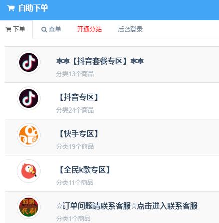 快手刷粉软件，让你的作品更容易上热门